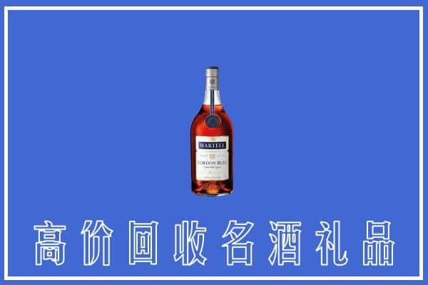 青岛上门回收洋酒马爹利